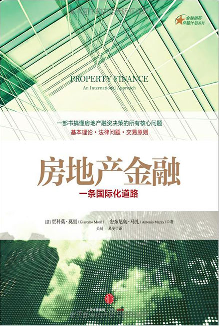 Property Finance - Chinese Edition